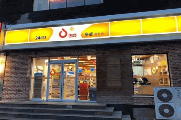 多點便利店加盟