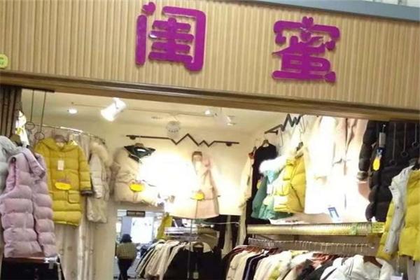 閨蜜女裝