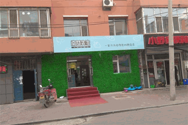 南巷先生水果撈甜品加盟