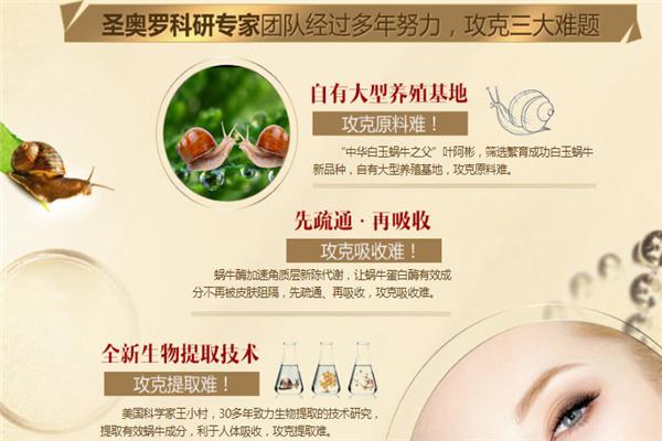 VOLANT護(hù)膚加盟