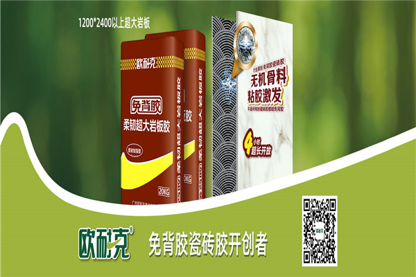 歐耐克防水加盟
