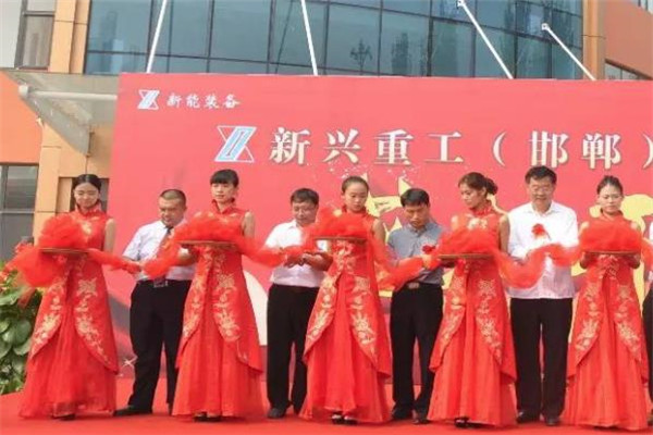 新興重工加盟