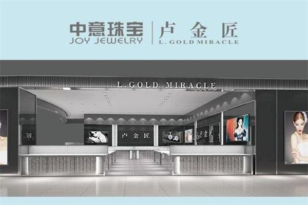 中意珠寶加盟