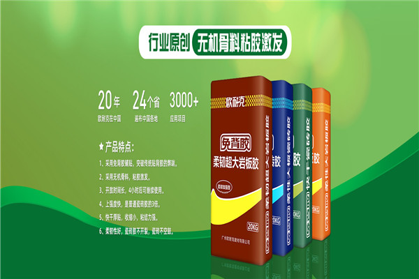 歐耐克防水加盟