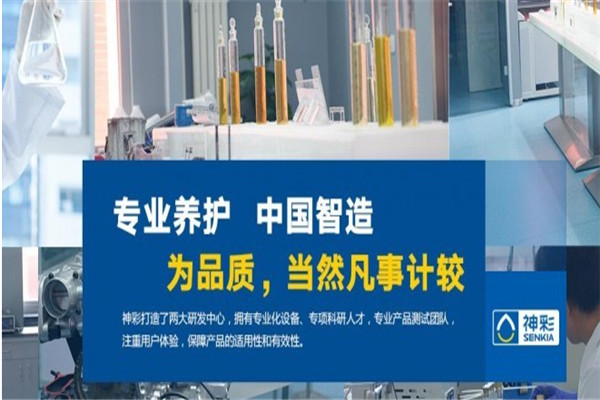 神彩汽車(chē)養(yǎng)護(hù)加盟