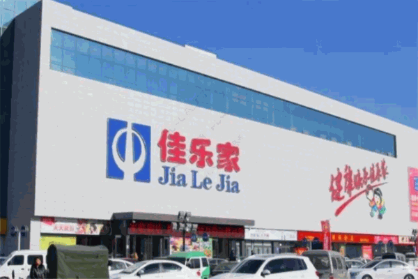 佳樂家超市加盟