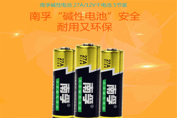 南孚電池加盟