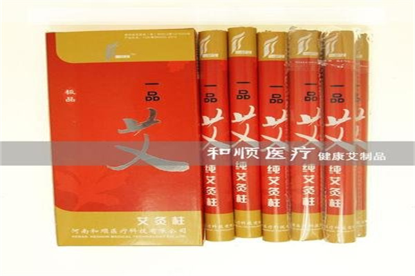 一品艾