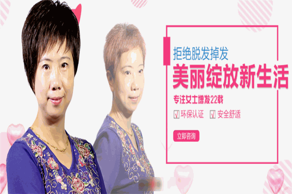 唐風(fēng)采假發(fā)店加盟