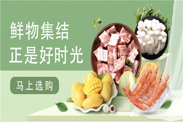 誠食生鮮加盟