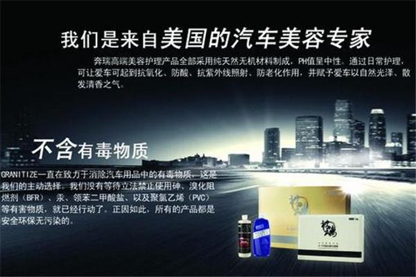 太陽(yáng)升汽車美容加盟