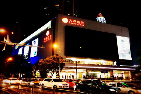 大洋百貨加盟