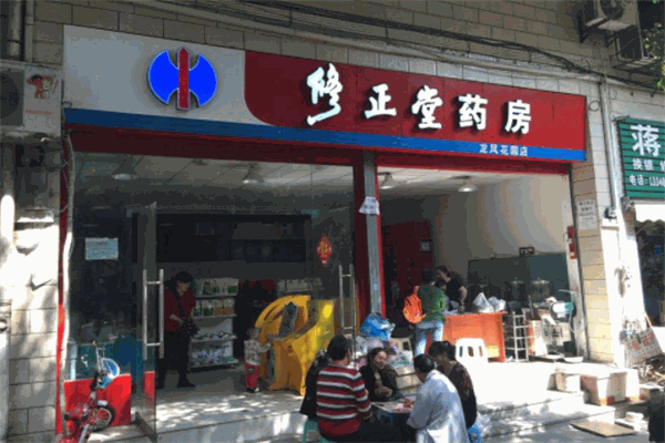 修正堂大藥房加盟
