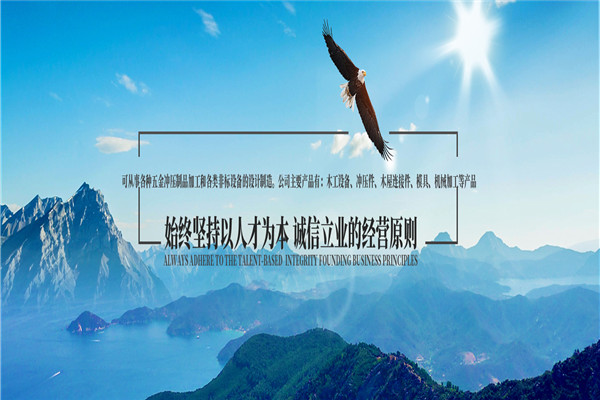 鑫白云機械加盟