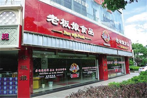 老板娘食品加盟