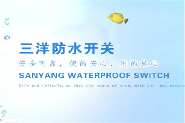 三洋電器加盟