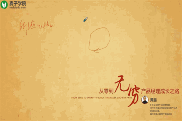 麥子學院加盟