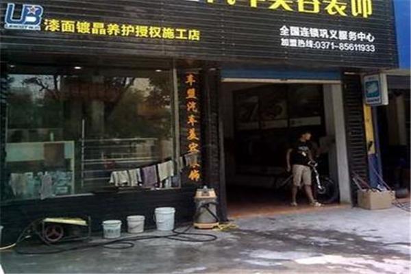 車之佳汽車美容加盟
