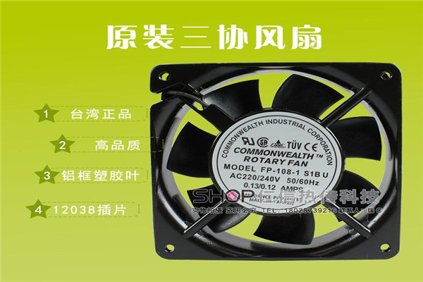 三協(xié)風扇加盟