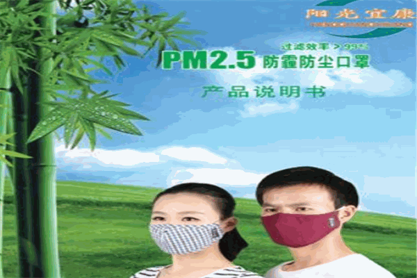 陽光宜康口罩加盟