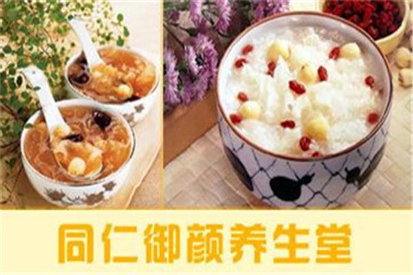 同仁御顏養(yǎng)生堂加盟
