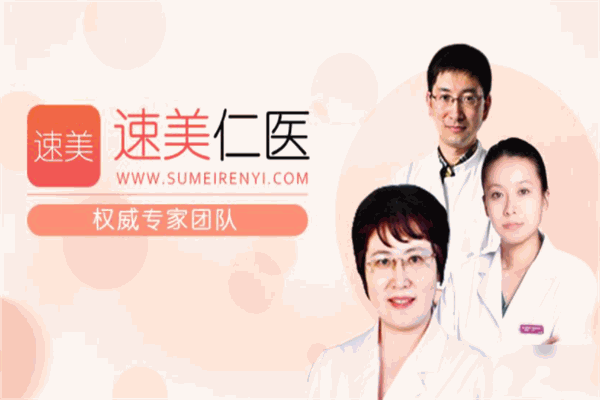 速美仁醫(yī)加盟