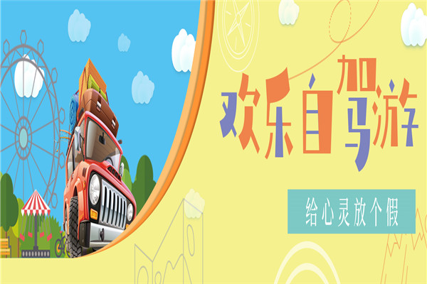 蛋蛋訂車加盟