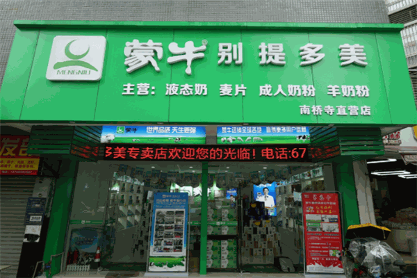 別提多美加盟