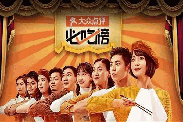 大眾點評加盟