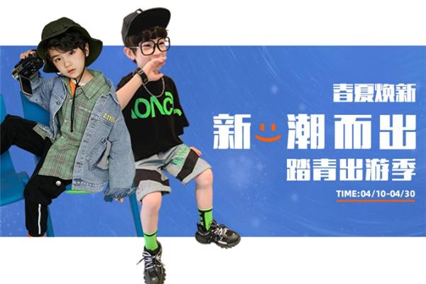 小象漢姆童裝加盟
