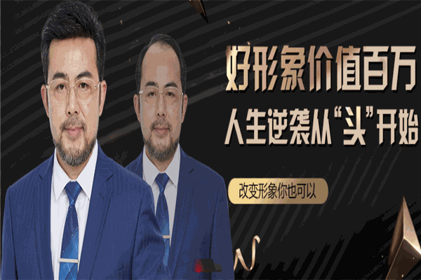 唐風(fēng)采假發(fā)店加盟