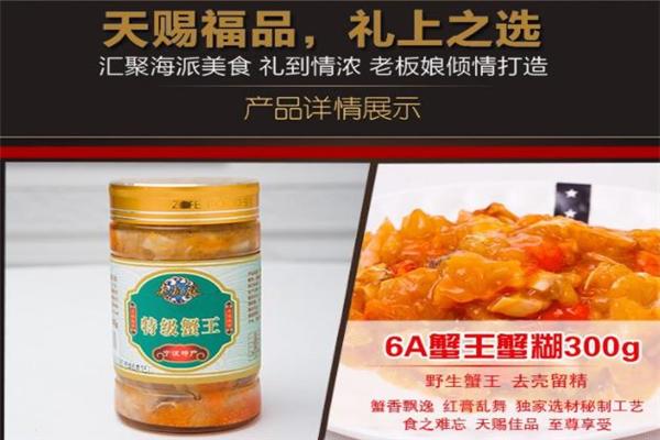 老板娘食品加盟