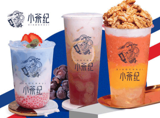 小茶紀(jì)