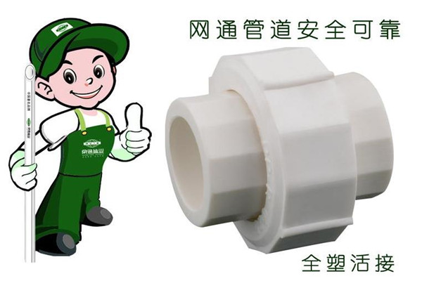 網(wǎng)通管業(yè)加盟
