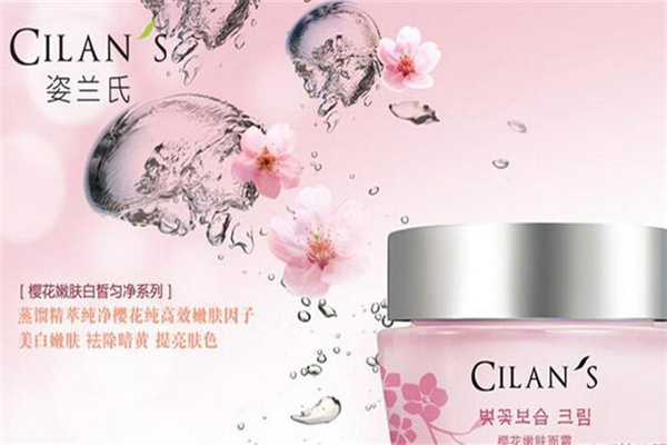 CILAN'S姿蘭氏化妝品