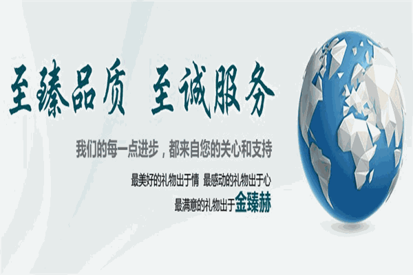 金臻赫禮品加盟