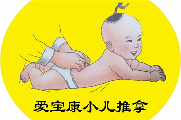 愛寶康小兒推拿加盟