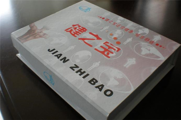 金健橋保健加盟