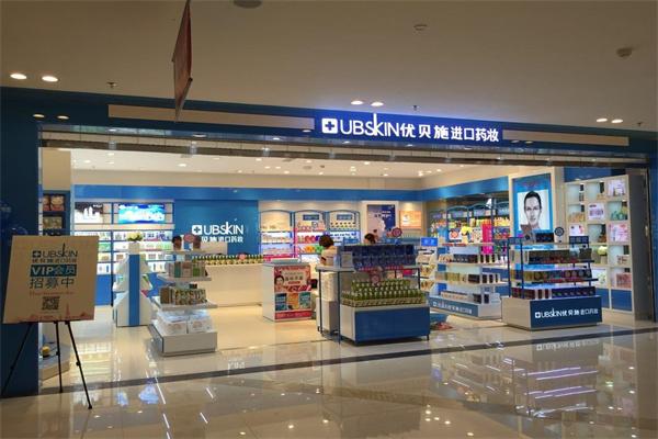 優(yōu)貝施進口藥妝加盟