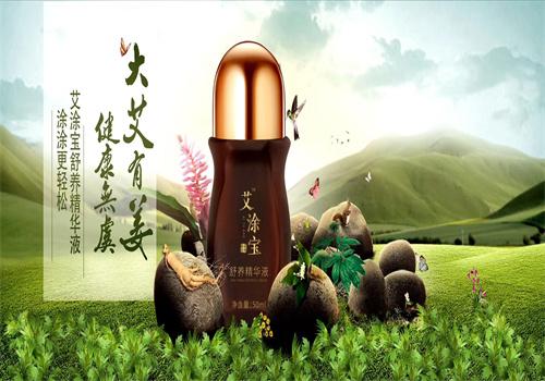 艾涂寶加盟