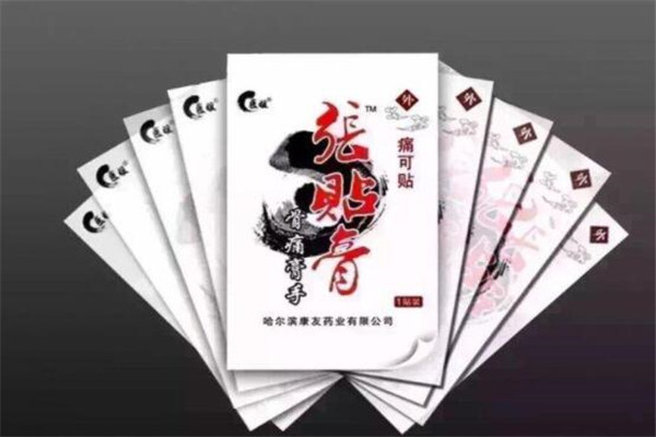 張貼膏保健加盟
