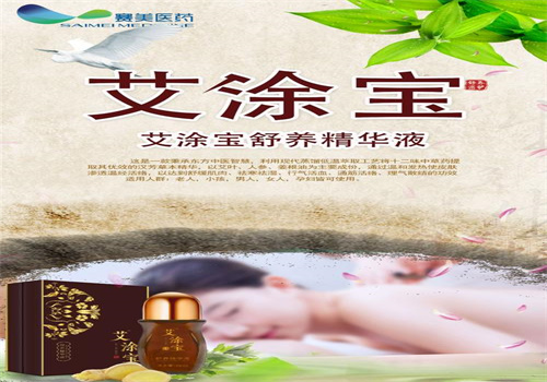 艾涂寶加盟