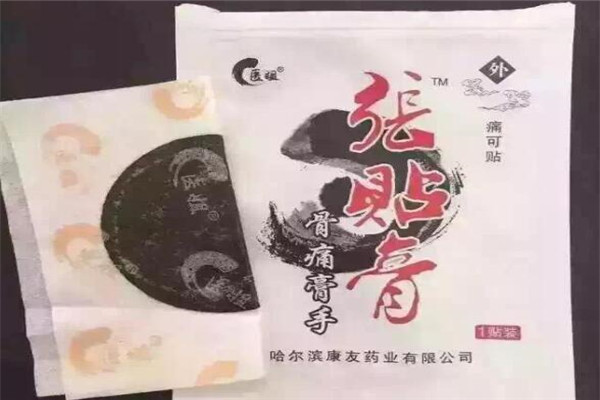 張貼膏保健加盟