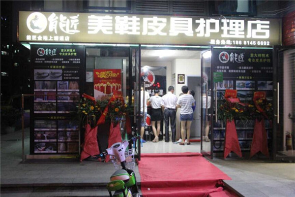 能匠皮具護(hù)理加盟