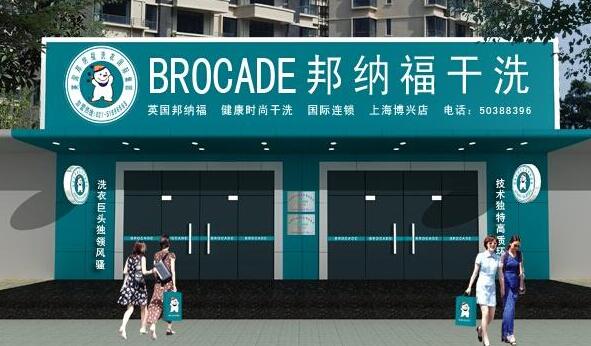 卡露絲干洗店加盟