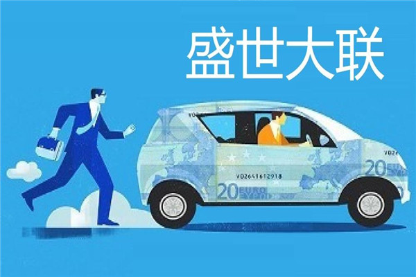 盛世大聯(lián)汽車美容店
