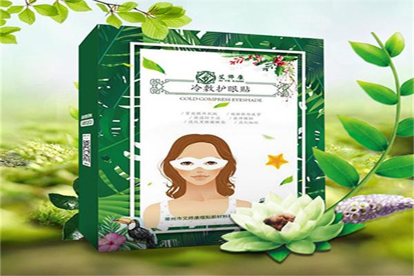艾燁康艾灸貼加盟