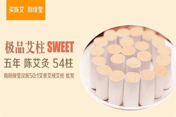 綠瑩艾草加盟