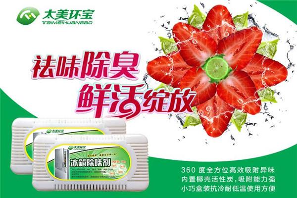 太美環(huán)保加盟