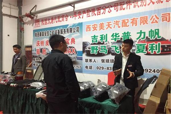 大唐汽配加盟